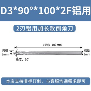 加长钨钢倒角刀90度定心钻两刃立铣刀硬质合金定点钻75/100/150mm