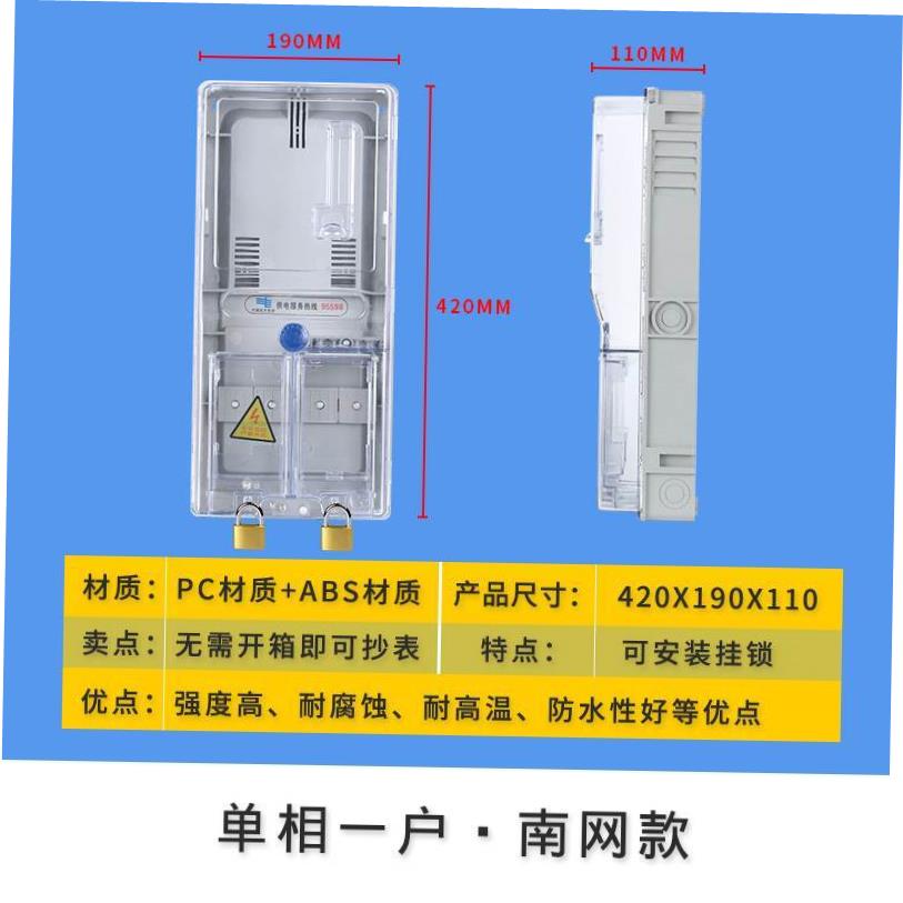 户外透明单相电电表箱oF2Vc86N家用水塑料预付费防插卡三相表箱子