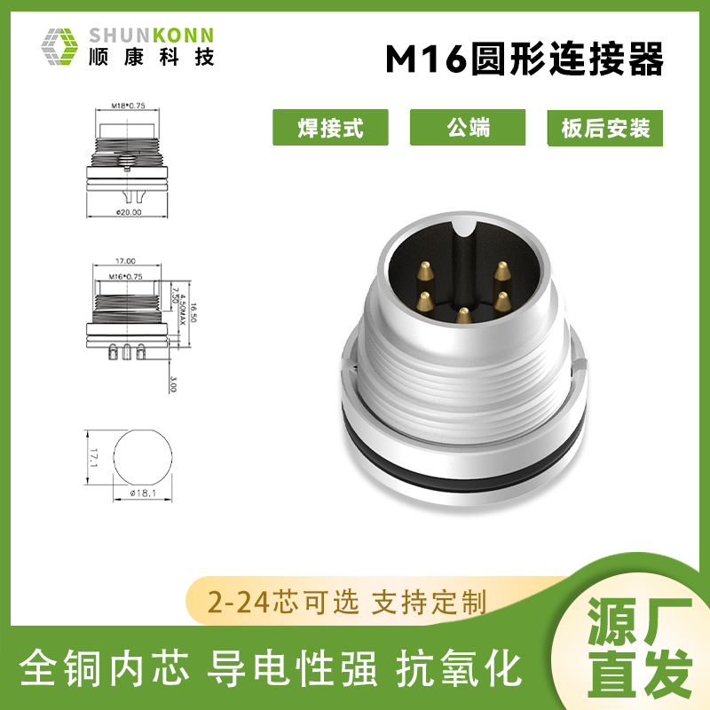 M16圆形航空IP67级连接器2-24芯