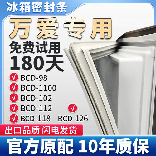 小天鹅BCD210TLNA 216TGLNA 205GLN 195GLN冰箱门密封条胶条通用