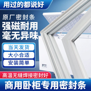 卧式 BD密封圈 冷柜冰柜密封条翻盖式 蝶形门封条胶条磁条通用型BC