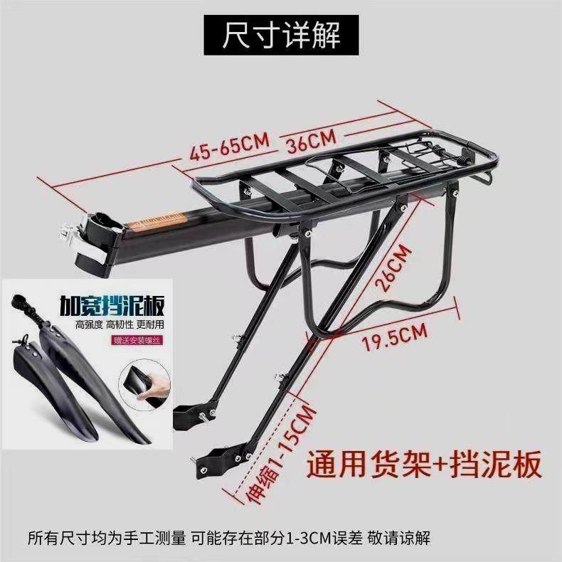 适配捷安特山地自行车后车架带车筐后座架篮筐26寸货架放书包大号