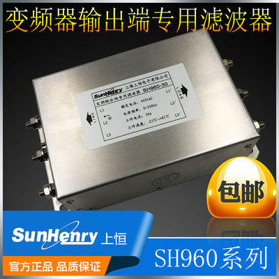 上恒SH960-30EMC伺服驱动器变频器输入输出端三相电源滤波器380v