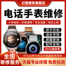 智能电话手表维修店铺小米华为oppo荣耀三星vivo换屏幕不开机寄修