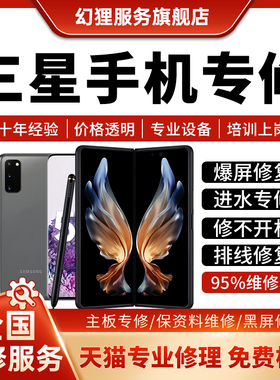 三星手机维修店寄修s22s21s20note20n10n9主板不开机进水充电屏幕