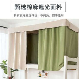 强遮光双面麻床帘加厚床围桌男纯色上铺下铺简约学生宿舍帘女寝室