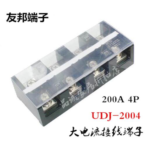 UDJ-4004 上海友邦 环保阻燃4P大电流组合接线端子排400A 4位UPUN