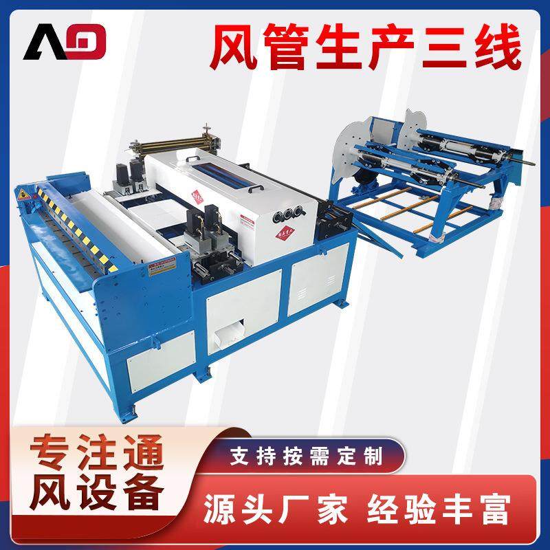共板法兰风管生产三线铁皮铝箔全自动下料矩形方管圆管成型设备,基础建材,风管,淘宝优惠券,粉丝福利购,淘宝优惠卷