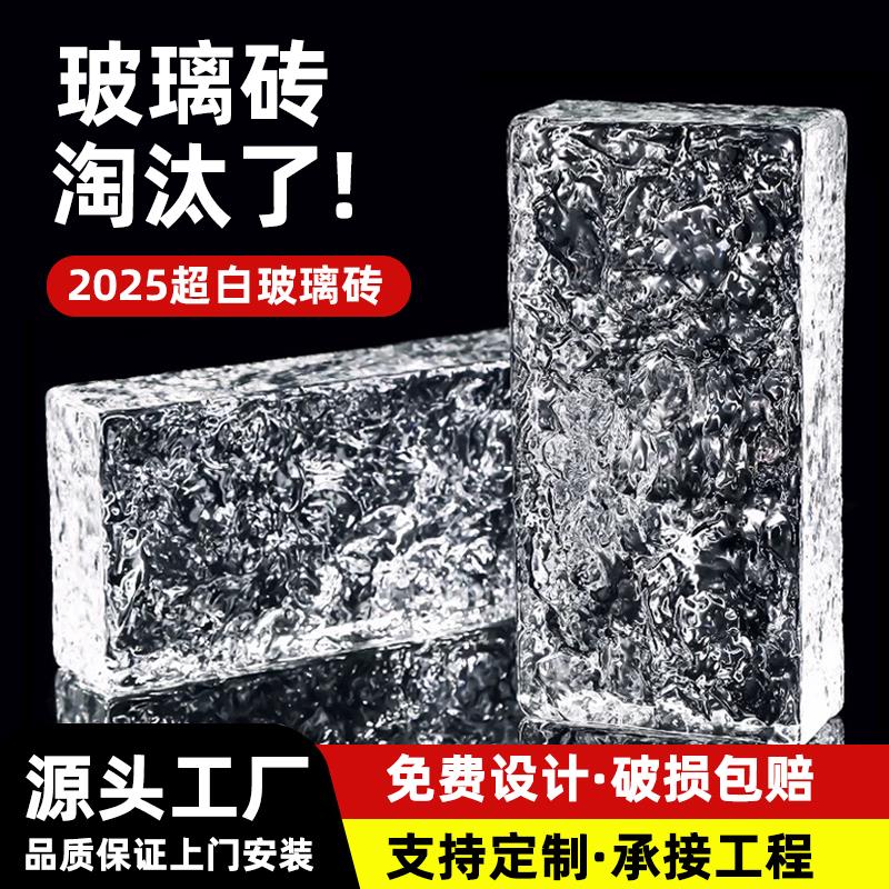 透明砖隔断块水晶玻璃卫生