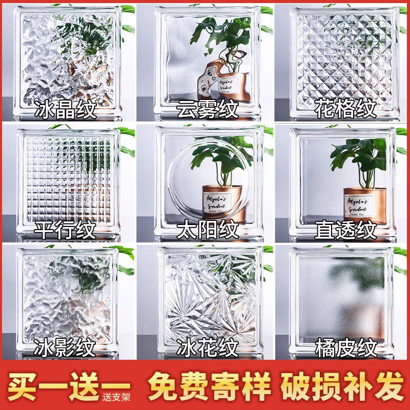 卧室卫生间隔断客厅水晶隔断玄关实心玻璃砖空心墙超白自装砖透明