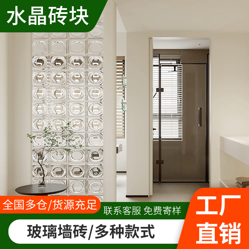 方形红墙砖块水晶屏风超白