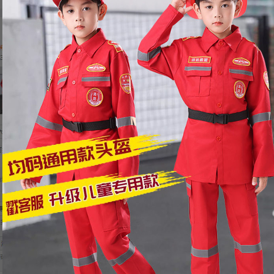 儿童消防服表演职业角色扮演套装演出服幼儿园表演体能训练救援服