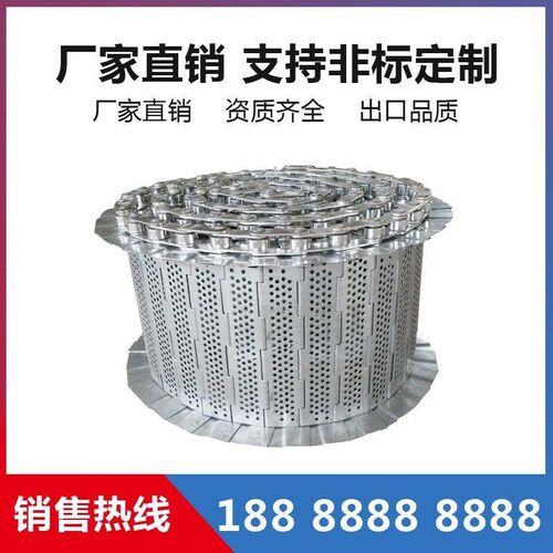 热销不锈钢链板冲g孔网流水线传动w链耐高温冲孔R带挡板式板链金