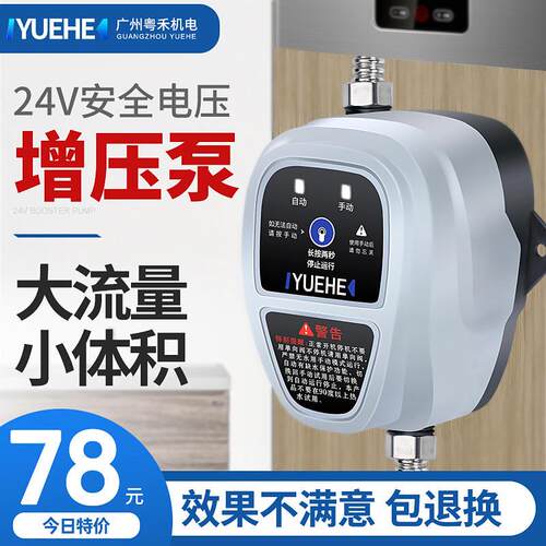 热销热水器增压泵家用全自动加压泵24vII水泵静音自来水管道增压