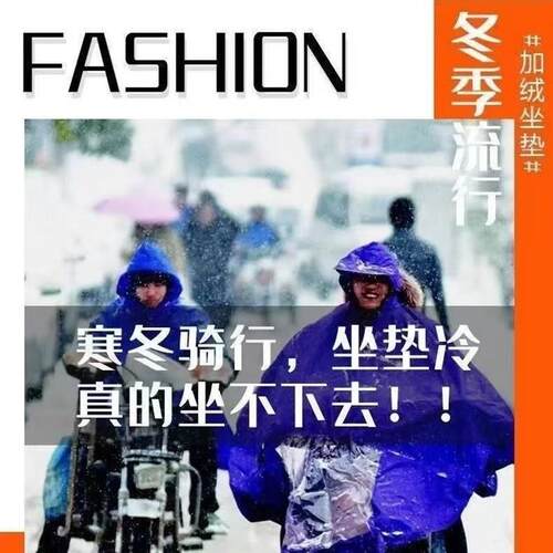 热销新款电动车座套冬款毛绒电瓶车加厚加绒M保护罩通用型坐套座