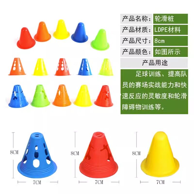 热销轮滑桩杯平花桩溜冰鞋路轮滑障碍物绕M桩角标标志筒小锥桶训