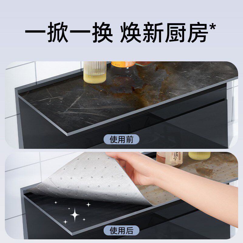 热销集成灶专用吸油棉顶部防油垫灶台置物台隔油垫贴纸Z火星人亿