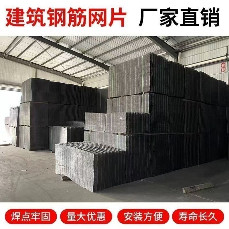 热销建筑钢筋网片混凝土水u泥抗裂铁丝网防护网片加粗钢丝网格地