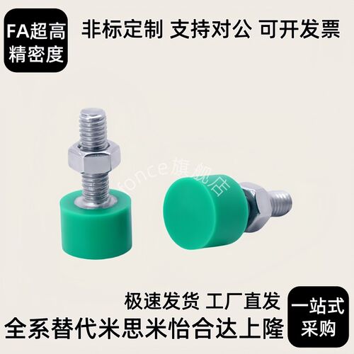 热销聚氨酯止动螺栓C-UNCH 3 4t 5 6 8 10 12-10 15 20 25 30 35