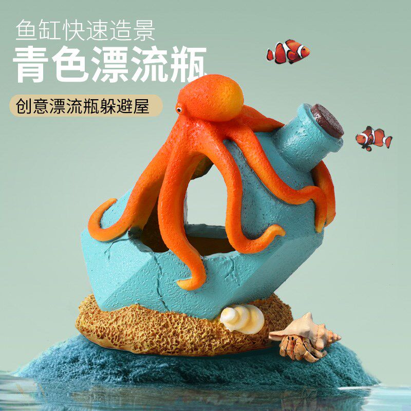 热销鱼缸漂流瓶创意小摆件鱼虾繁殖躲藏洞穴N水族箱章鱼造景装饰