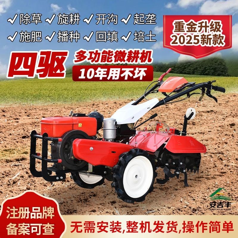 热销四驱旋耕机微耕机开沟机多功能F老人家用柴油小型打田机水田