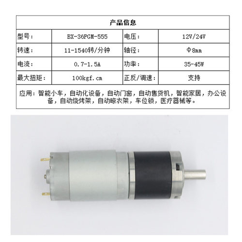 热销行星直流减速电机1o2v24v电动机36GP-555低速调速微小型大扭