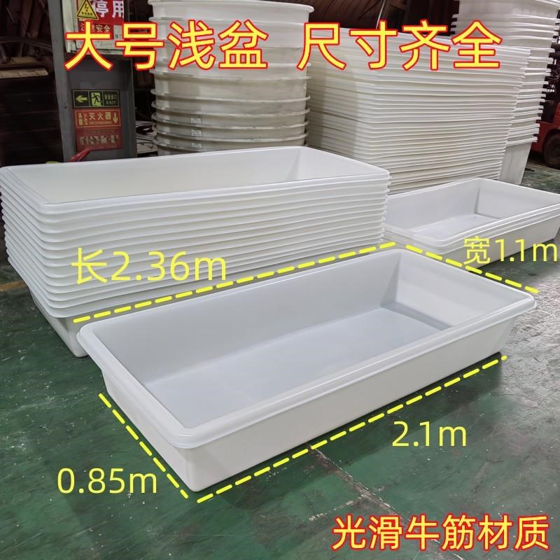 热销加厚牛筋塑料方盆平底大号长方形H浅盆水槽水产盆卖鱼盆特大