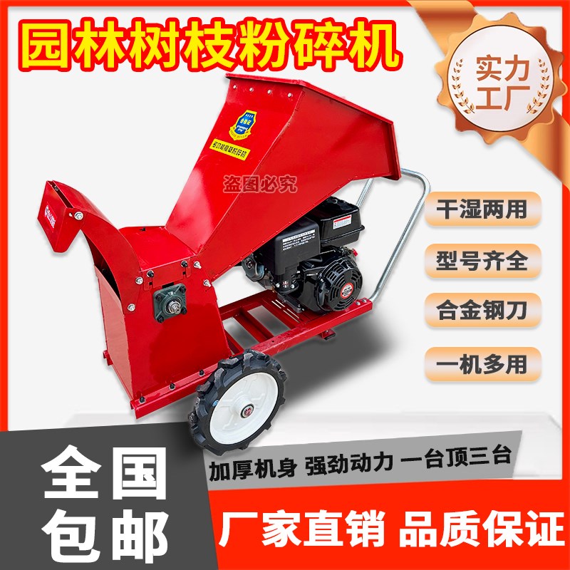 热销树枝粉碎机果园碎枝机园林枝条碎木机移N动树木花草秸秆破碎