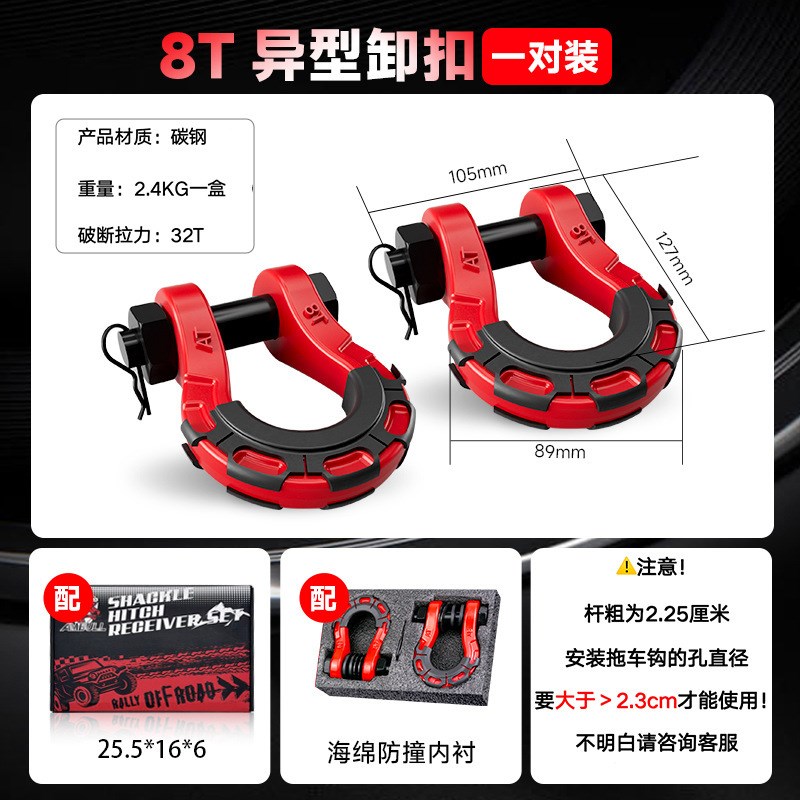 热销跨境供应2英寸拖车配件U型卸扣连接器拖车臂改装S拖车环tow h