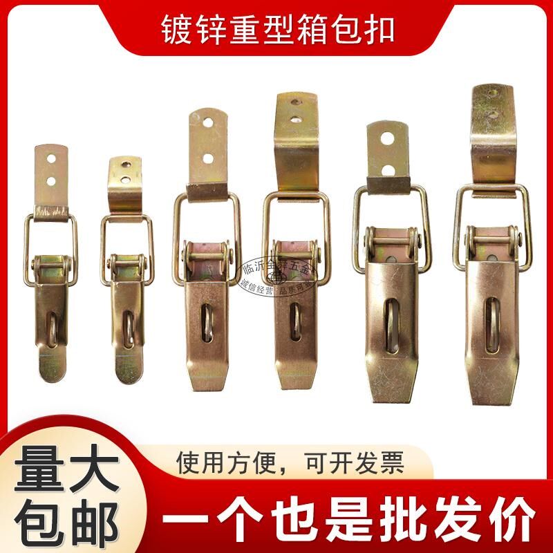 热销重型箱扣手扣工具箱木箱柜固定D铁搭扣镀彩锌箱包配件机械锁
