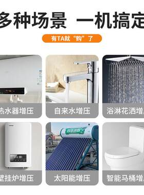 热销热水器增压泵家用全自动加压泵24Fv水泵静音自V来水管道增压