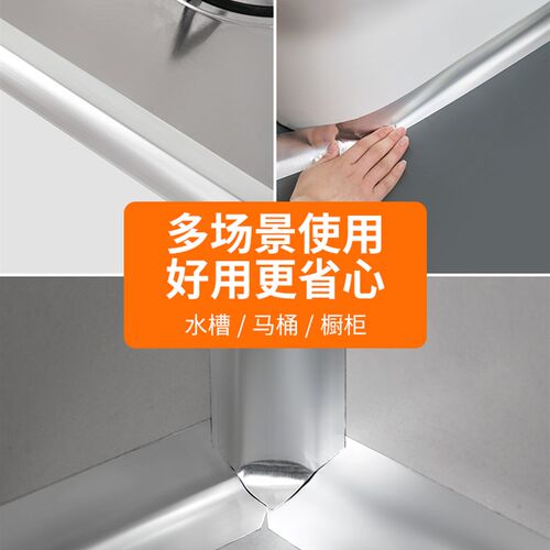 热销美缝贴厨房水槽防水防油贴 B纸灶台耐高温封边条自粘防霉防潮