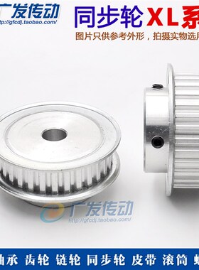 热销同步轮XL40齿 BFp型 同步皮带轮 槽宽11 键槽  孔6-25凸台阶