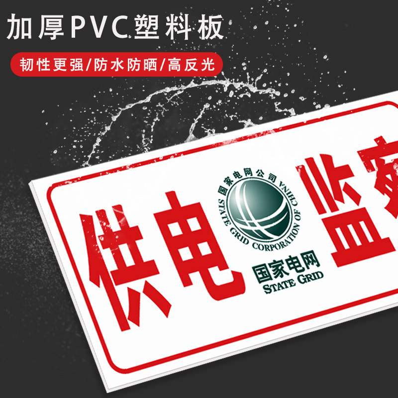 热销应急救援警h示电网通信标志牌通信抢修公路巡查电力工程车森