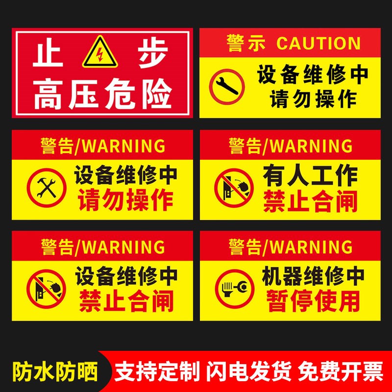 热销有人工作禁止合闸提示牌挂牌磁吸式安全标识牌禁X止操作已送