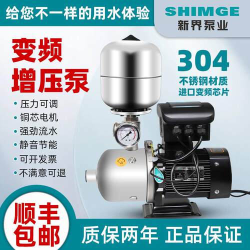 热销新品BW变h频增压泵静音家用全自动不锈钢多级离心恒压供水商