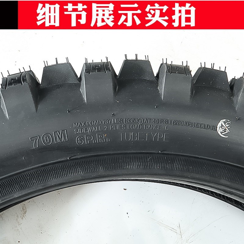 热销新款越野摩托车轮胎后18寸前C21寸林道胎软耐压沙地林地高赛