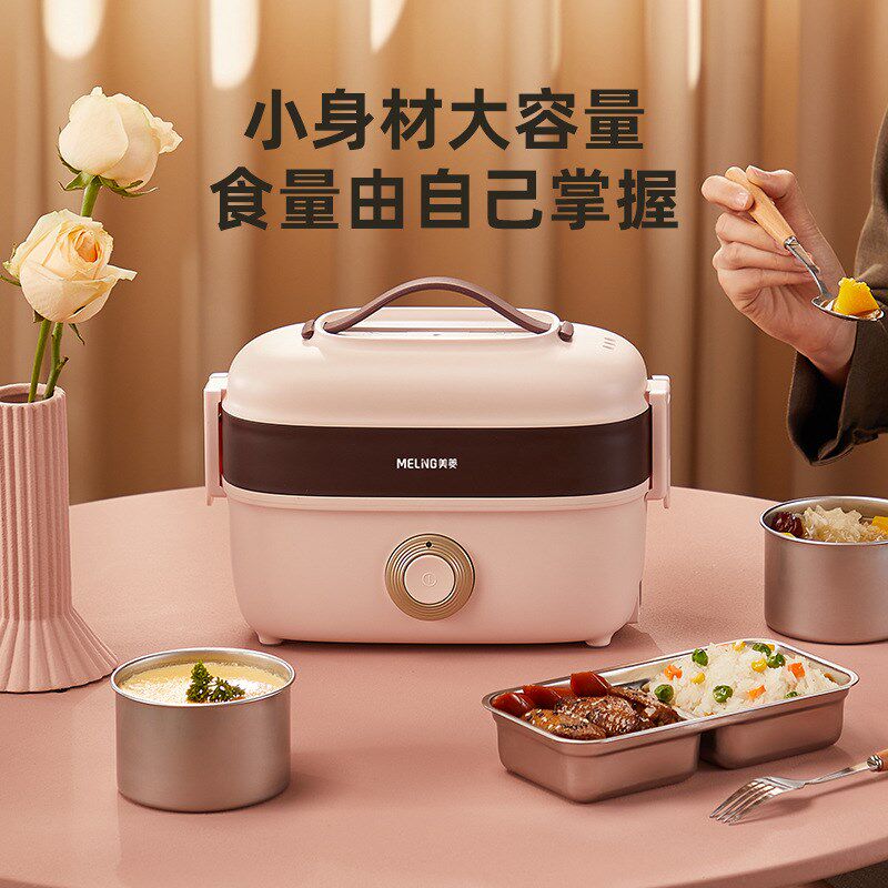 热销美.a菱MF-LC1301智能电热饭盒保温饭盒便携式上班族双层密封