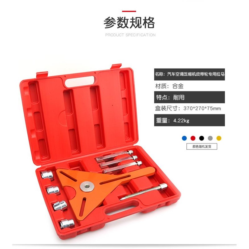 热销拆汽车空调压缩n机皮带轮拉马拆卸工具冷气泵磁盘吸盘拆装维