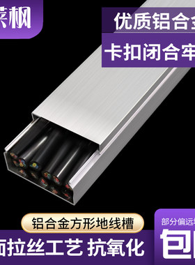 热销明线铝合金电线槽网线穿墙面金属线槽神器10 20L 30 40 50 60