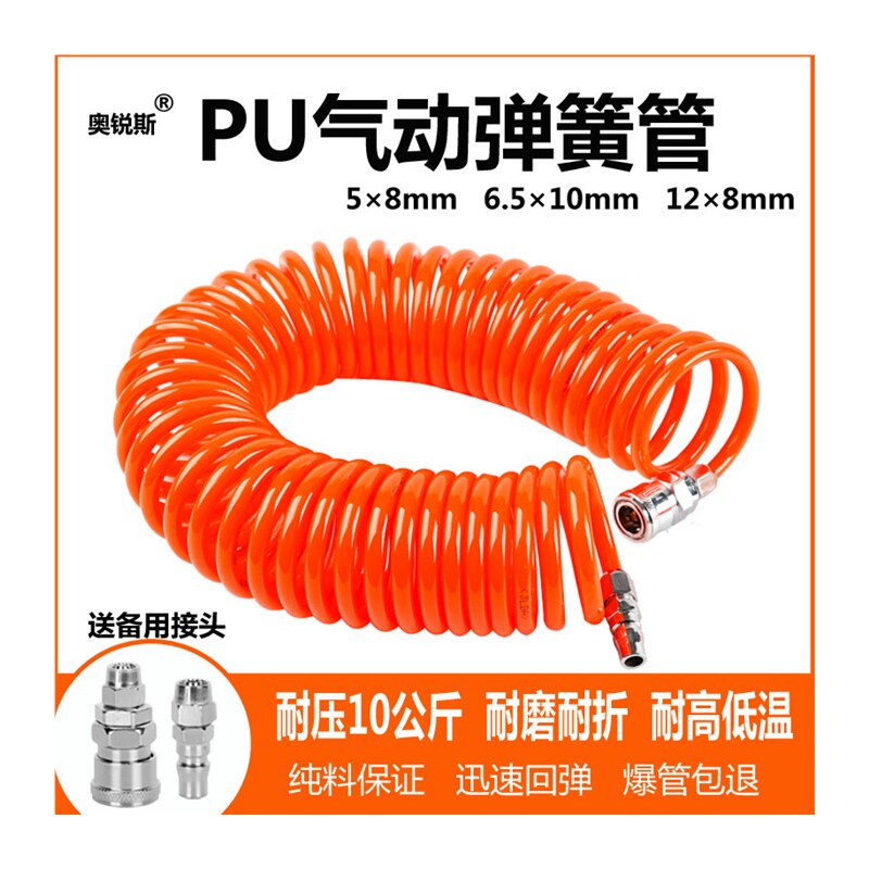 热销新品弹簧气管软m管高压气泵空压机打气管汽管子pu伸缩收缩螺