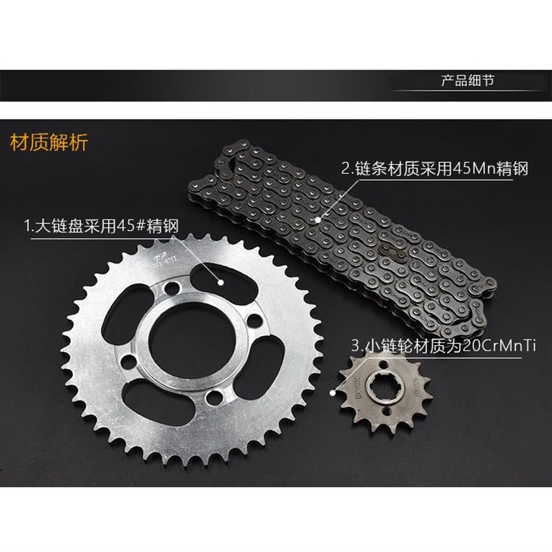 热销摩托车嘉陵JH125-6A-7-F独狼JH150-6套链 链条大Y小链轮链盘