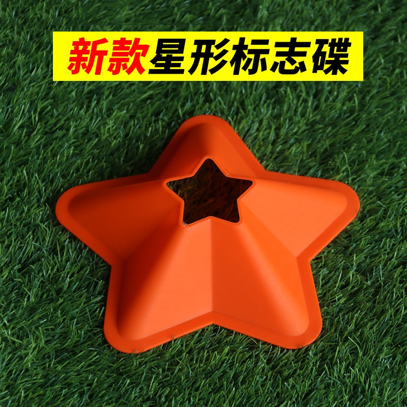 热销足球标志碟 绕桩 标志碟盘足球训练标志P碟标志桶轮滑标志路