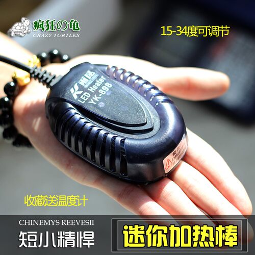 热销疯狂的龟 鱼缸水族箱乌龟缸不锈G钢加热棒 超短迷你型加热器