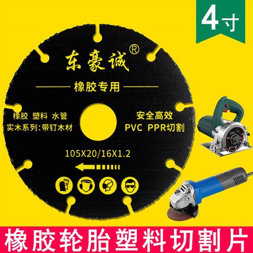 热销4寸 105角磨机手提切割y机金属方木汽车轮胎橡胶棒制品开槽切