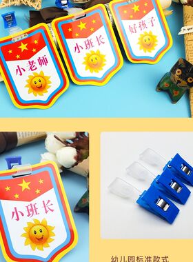 热销值日生挂牌牌子幼儿r园小班长值日班长班干部值日牌儿童小组