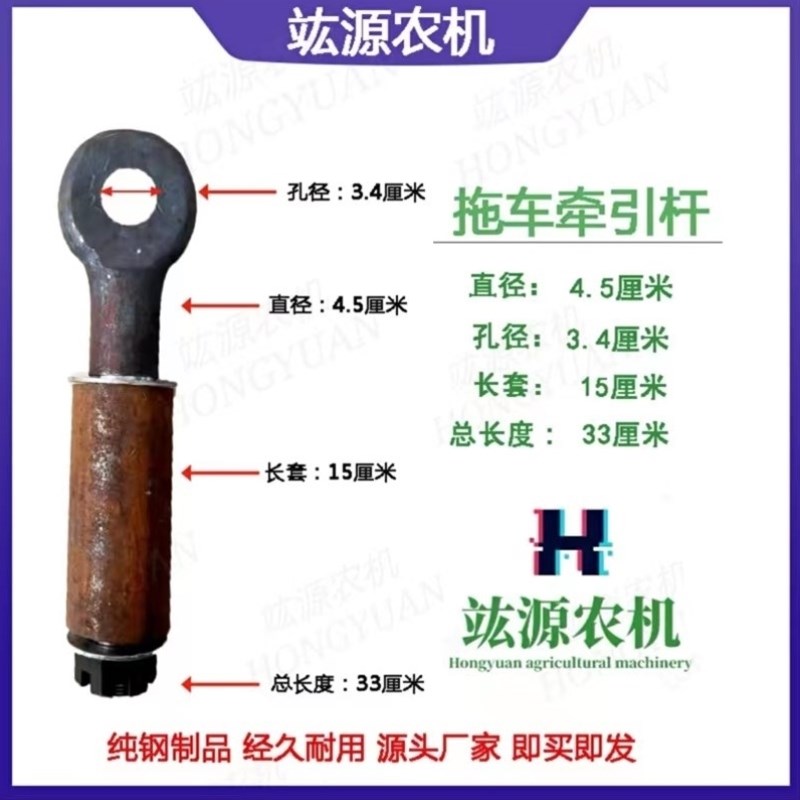 热销牵引杆拖车牵引杠牵引轴连拖车牵引头拖拉机牵U引钩四轮农用