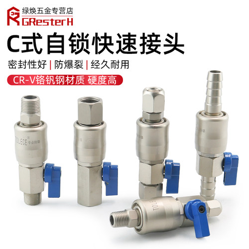 热销高压C式自锁快速接头气动空压机气泵软管PU气管X工具气枪公母