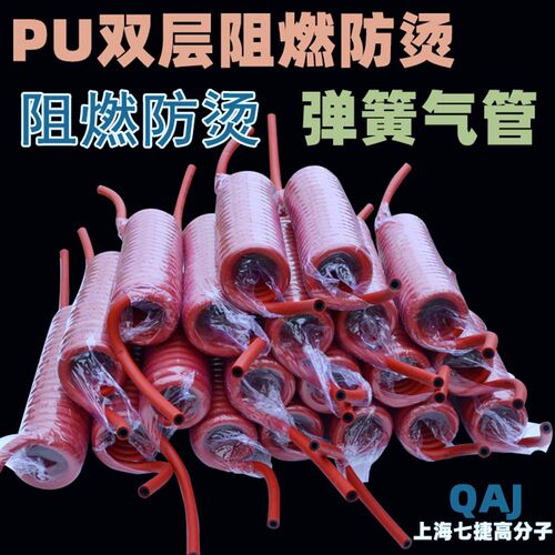 热销定制各种e规格的双层阻燃螺旋管 焊接用PU双层管 弹簧抗火花
