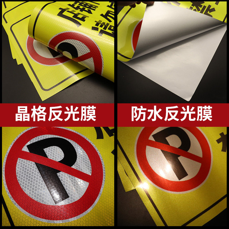 热销车库门前请勿禁止停车警示牌B贴纸店面仓库私家车禁止占用车